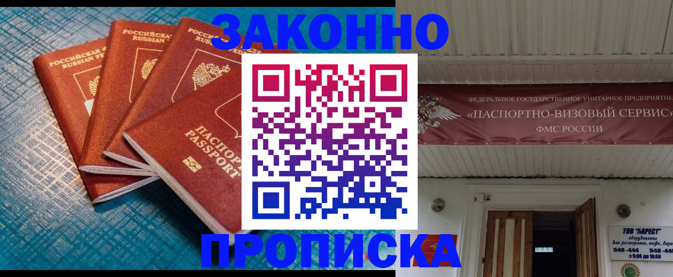 временная регистрация в квартире в Гремячинске