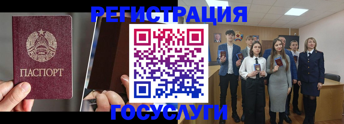 прописка в Гремячинске