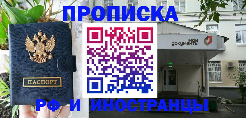 временная регистрация в квартире в Гремячинске