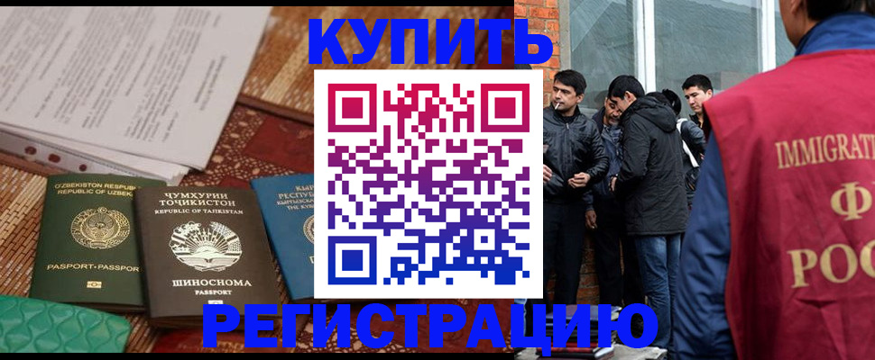 прописка регистрация в Гремячинске