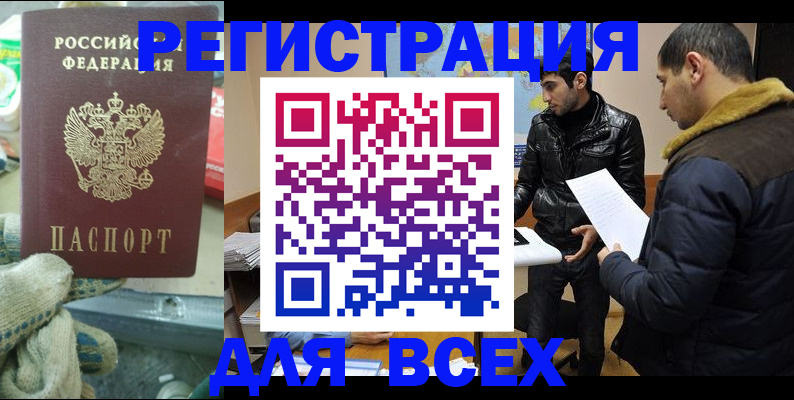 временная регистрация в квартире в Гремячинске
