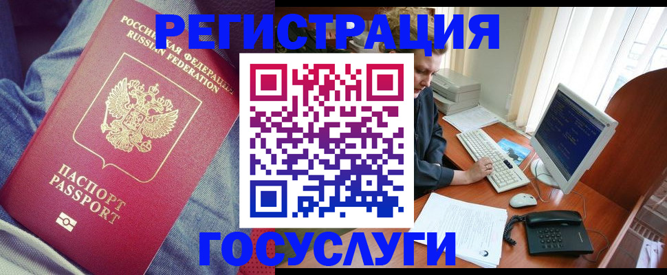 временная регистрация адрес в Гремячинске